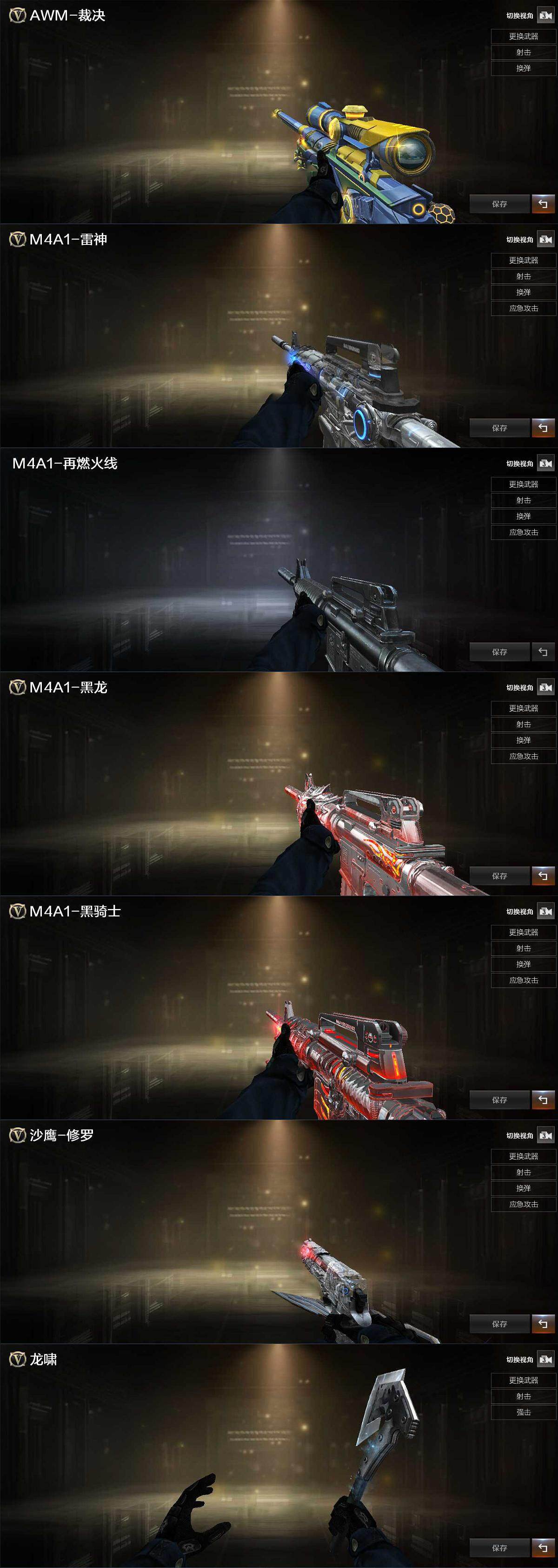 CFQM368164穿越火线账号详情图4 CFQM368164穿越火线账号详情图4