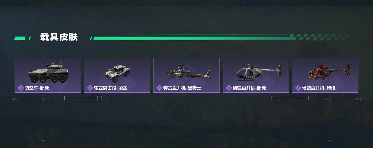 SJZQM384329三角洲行动账号详情图4 SJZQM384329三角洲行动账号详情图4