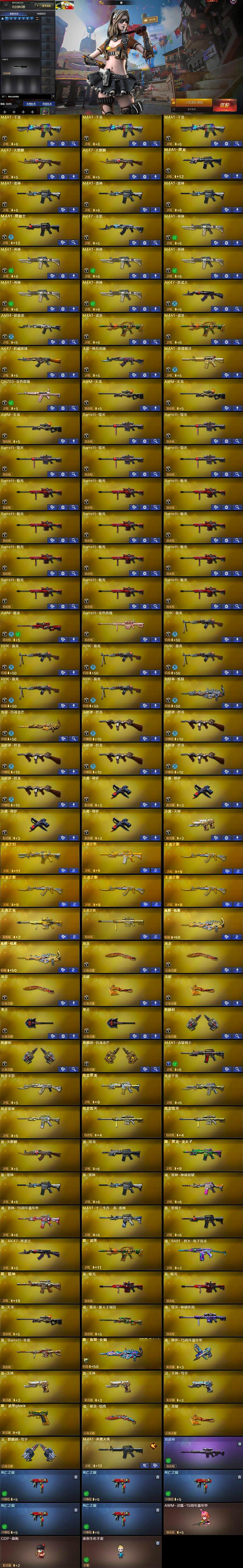 CFCMW370296穿越火线账号详情图5 CFCMW370296穿越火线账号详情图5