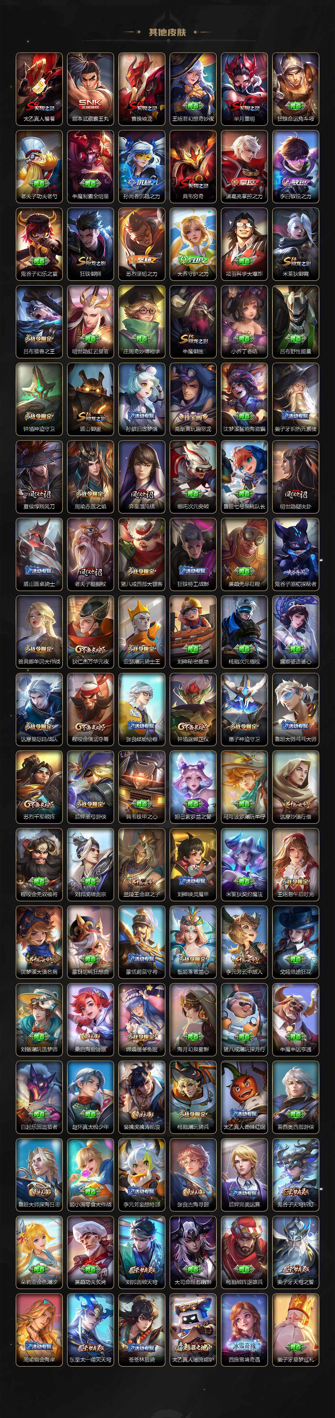 WZEY3410077王者荣耀账号详情图5 WZEY3410077王者荣耀账号详情图5