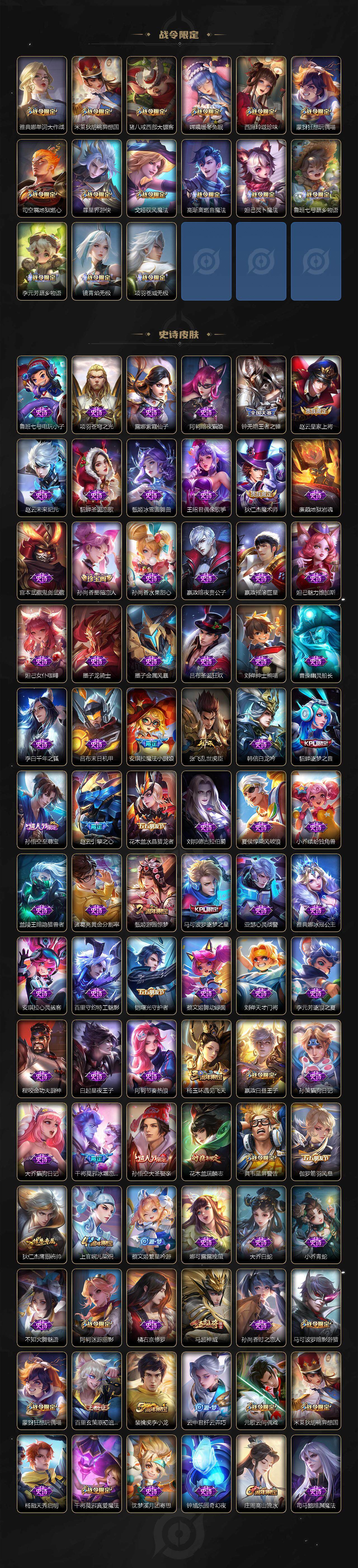 WZQM3409923王者荣耀账号详情图5 WZQM3409923王者荣耀账号详情图5