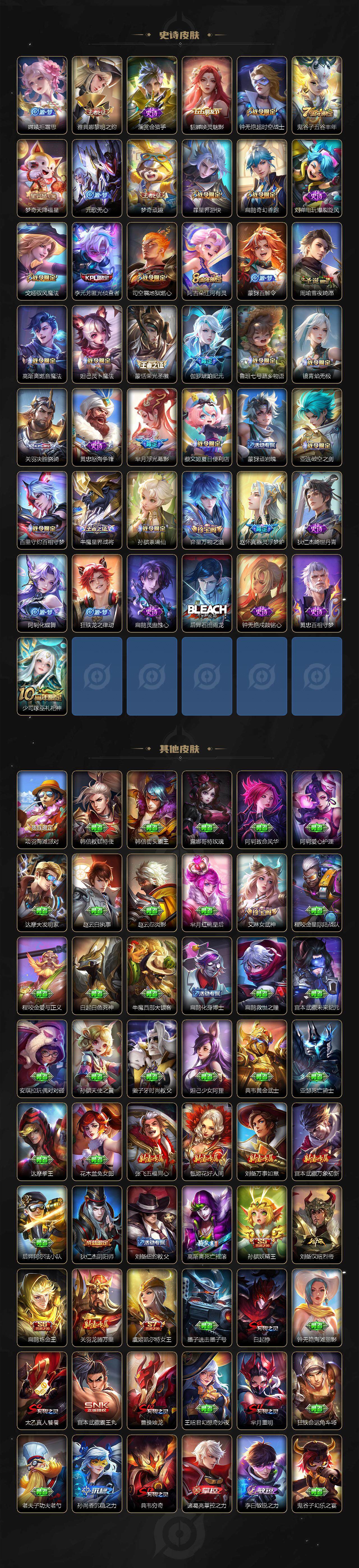 WZQM3409923王者荣耀账号详情图6 WZQM3409923王者荣耀账号详情图6