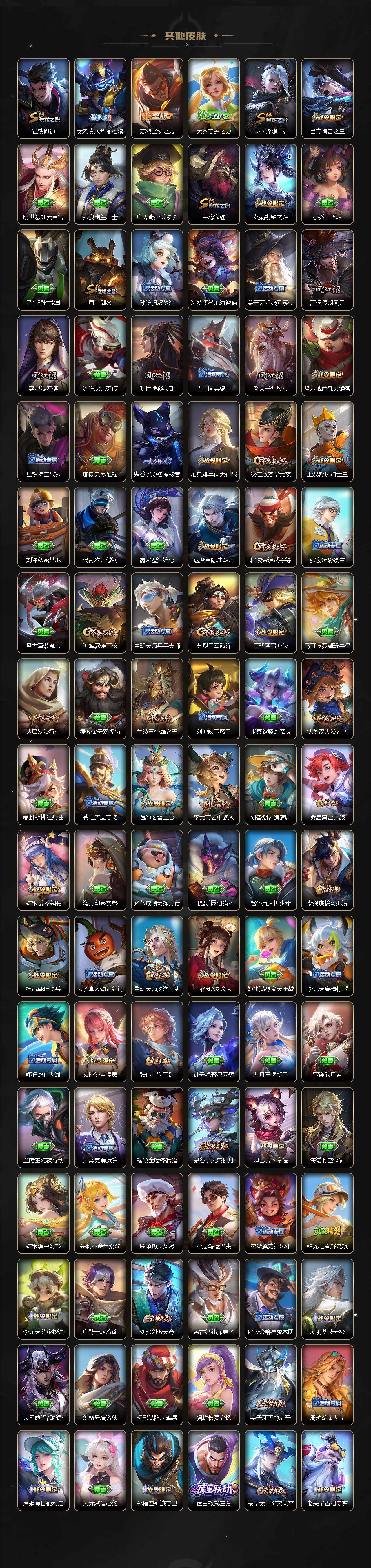 WZQM3409923王者荣耀账号详情图7 WZQM3409923王者荣耀账号详情图7