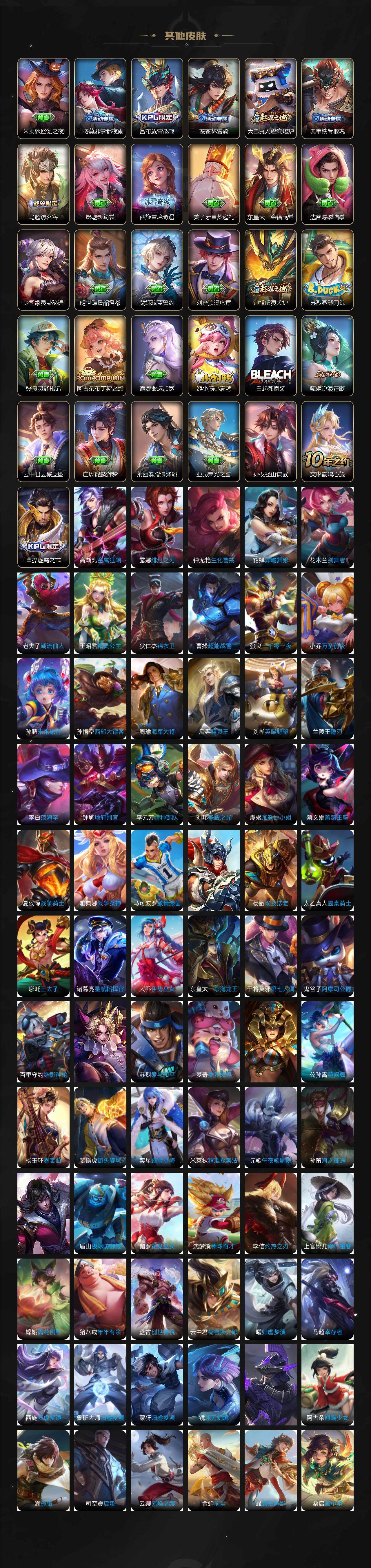 WZQM3409923王者荣耀账号详情图8 WZQM3409923王者荣耀账号详情图8