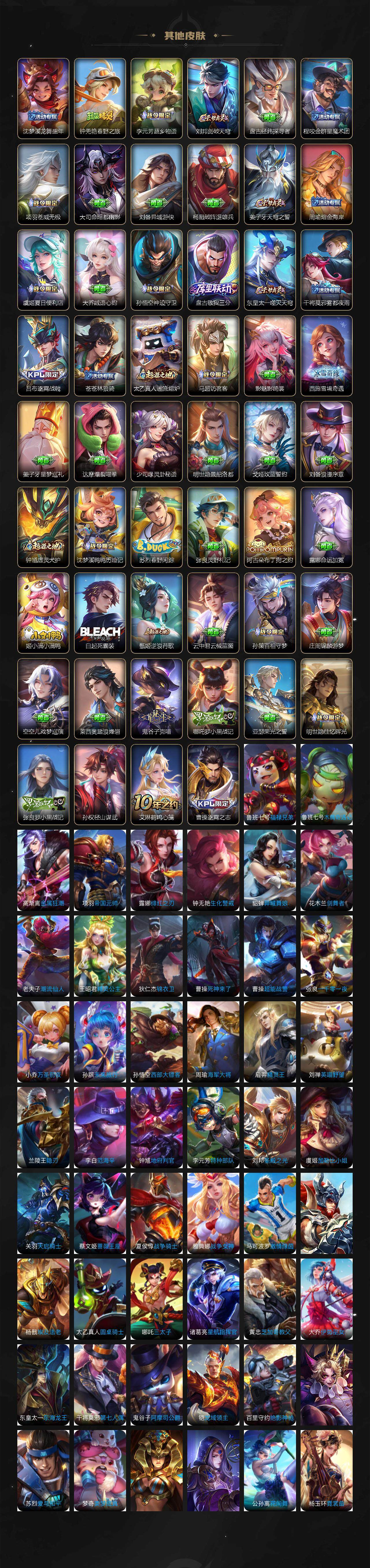 WZCMW3409976王者荣耀账号详情图10