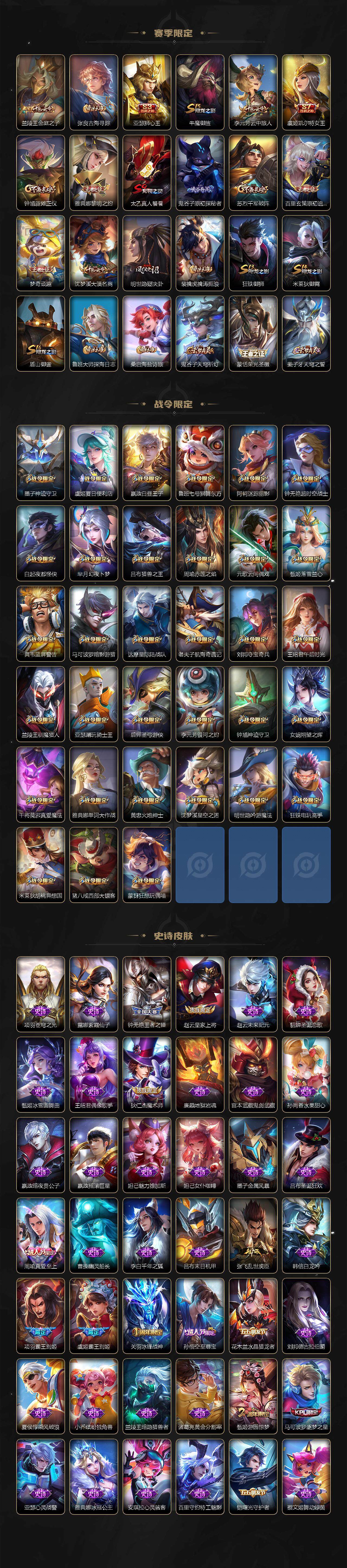 WZLFY3413060王者荣耀账号详情图3 WZLFY3413060王者荣耀账号详情图3