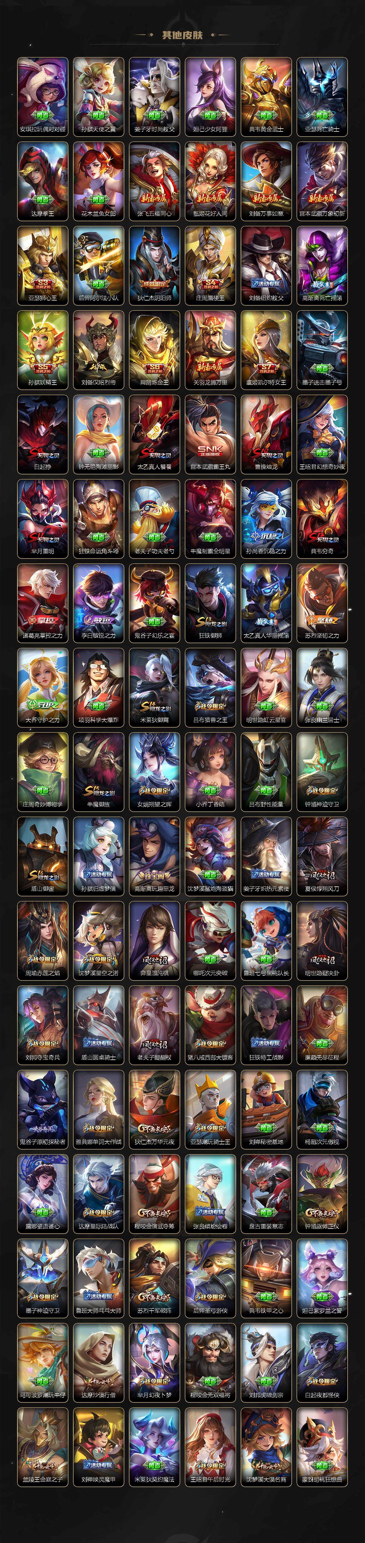 WZLFY3413060王者荣耀账号详情图5 WZLFY3413060王者荣耀账号详情图5