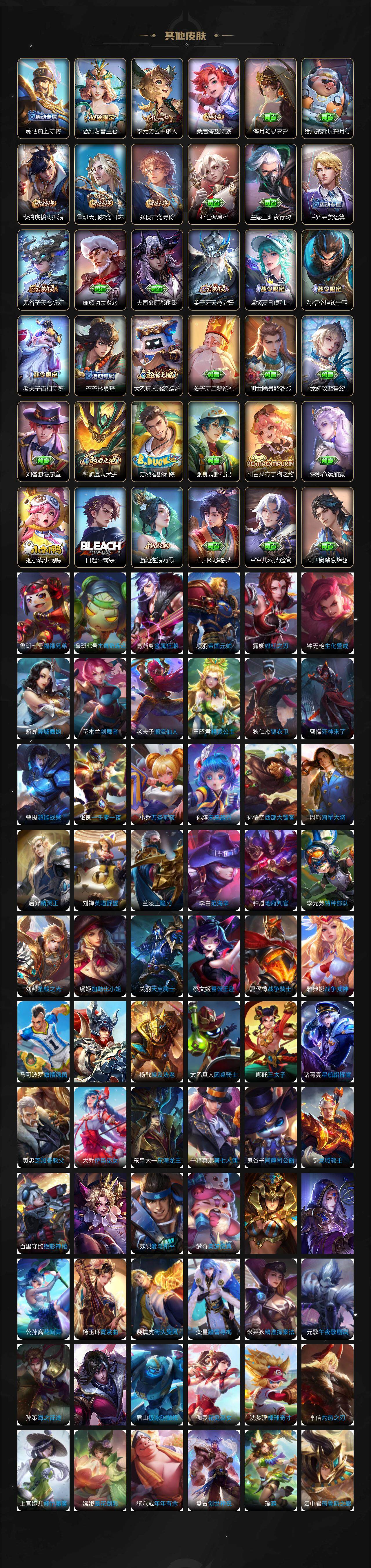 WZLFY3413060王者荣耀账号详情图6 WZLFY3413060王者荣耀账号详情图6