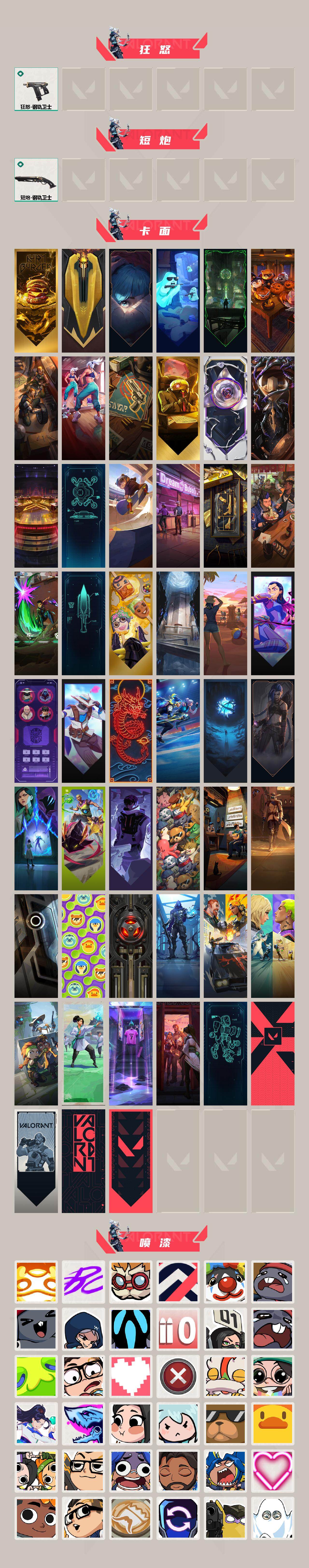 WWQQM327899无畏契约账号详情图4 WWQQM327899无畏契约账号详情图4