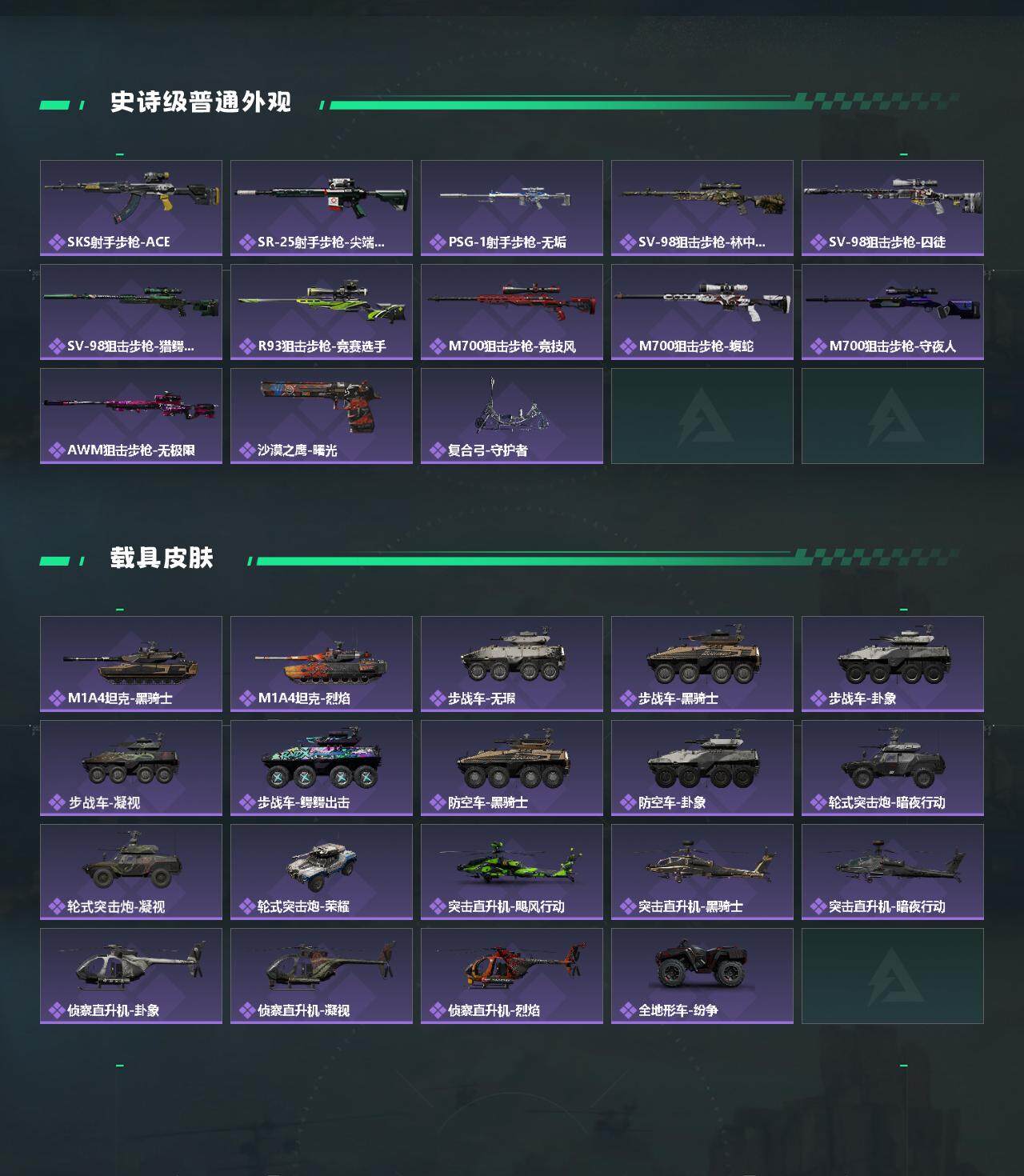 SJZCMW45195三角洲行动账号详情图3