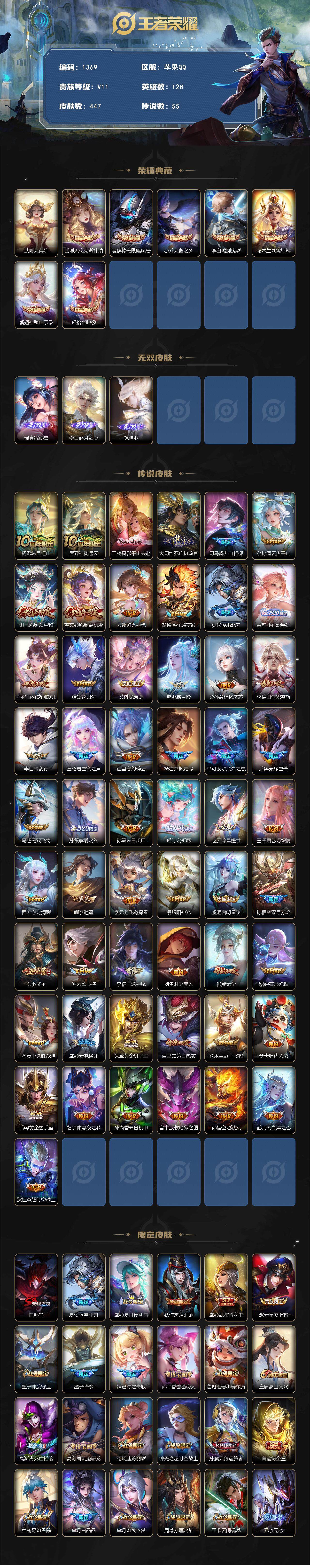 WZCMW3410138王者荣耀账号详情图2