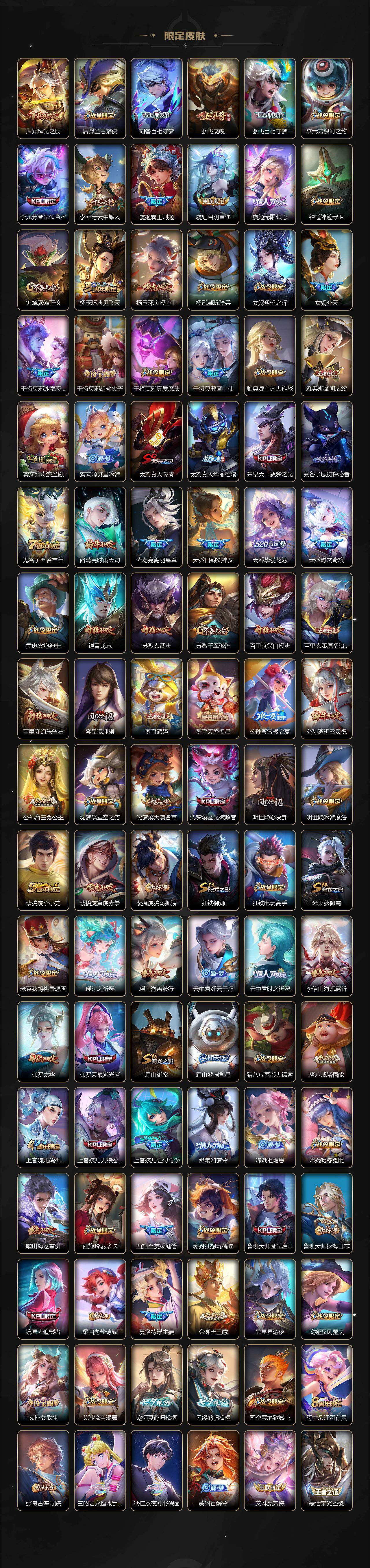 WZLFY3410155王者荣耀账号详情图4 WZLFY3410155王者荣耀账号详情图4