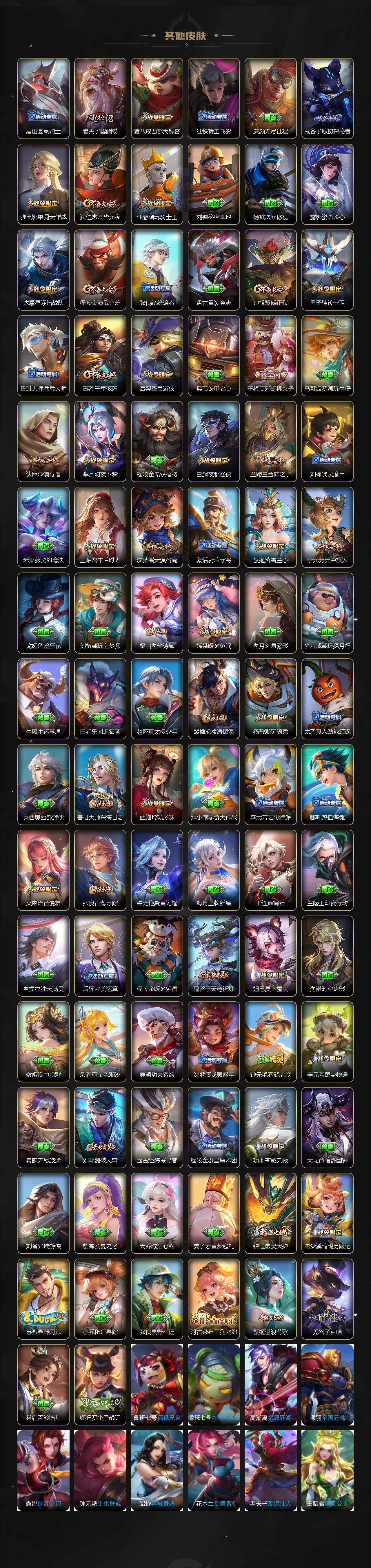 WZLFY3410155王者荣耀账号详情图9 WZLFY3410155王者荣耀账号详情图9