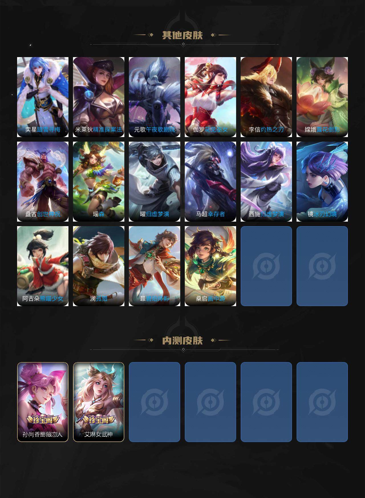 WZQM3410269王者荣耀账号详情图6