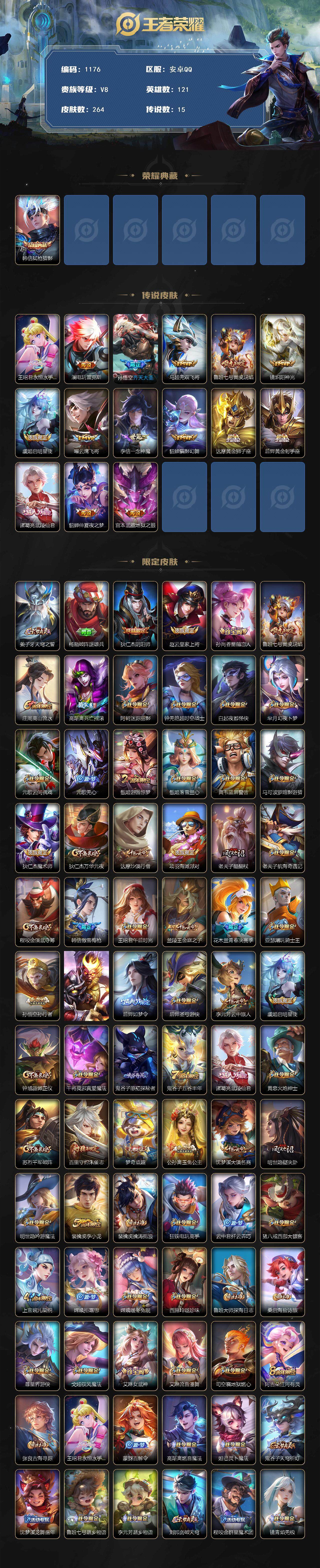 WZCMW3426545王者荣耀账号详情图2 WZCMW3426545王者荣耀账号详情图2