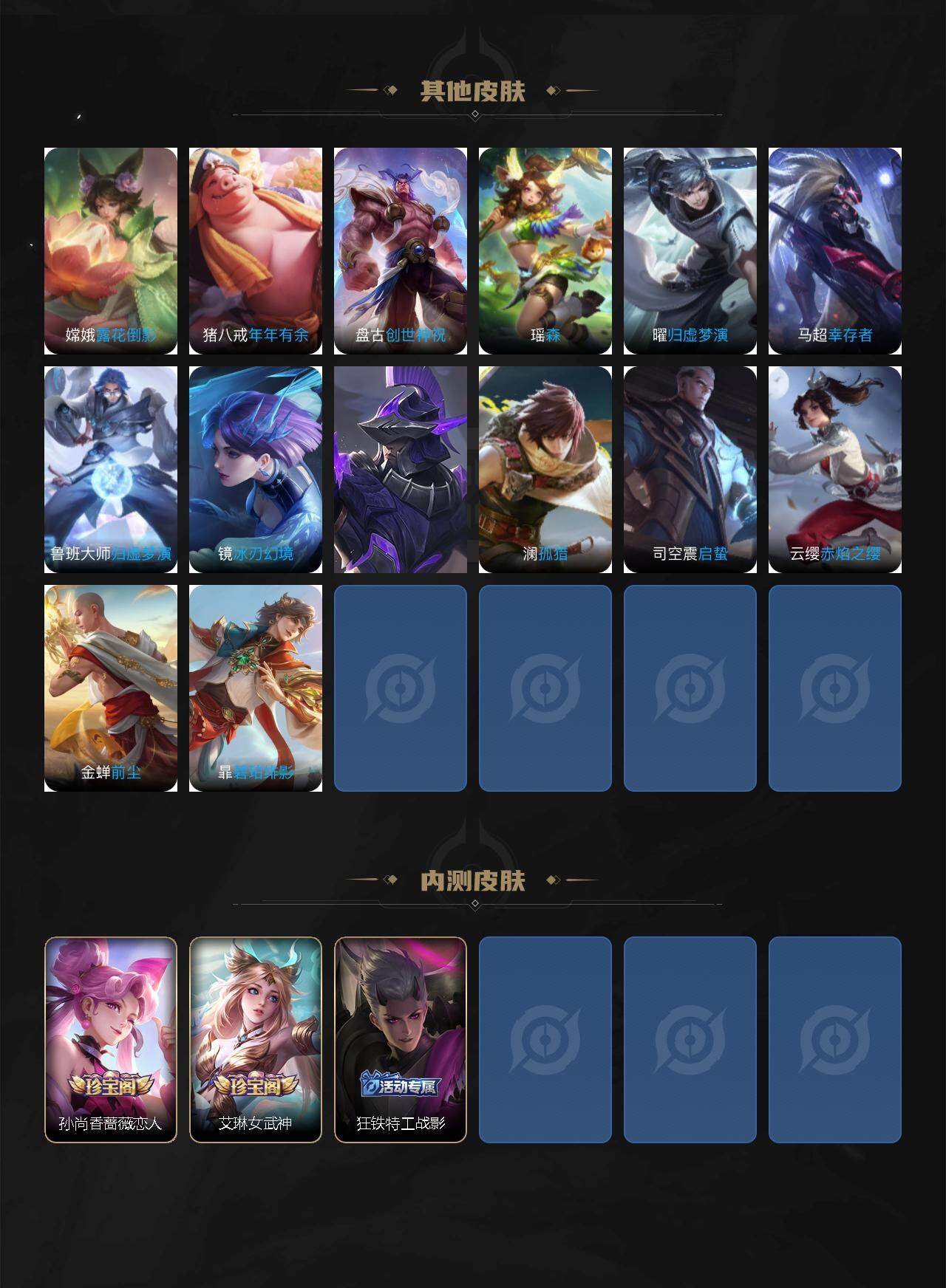 WZCMW3426545王者荣耀账号详情图6 WZCMW3426545王者荣耀账号详情图6