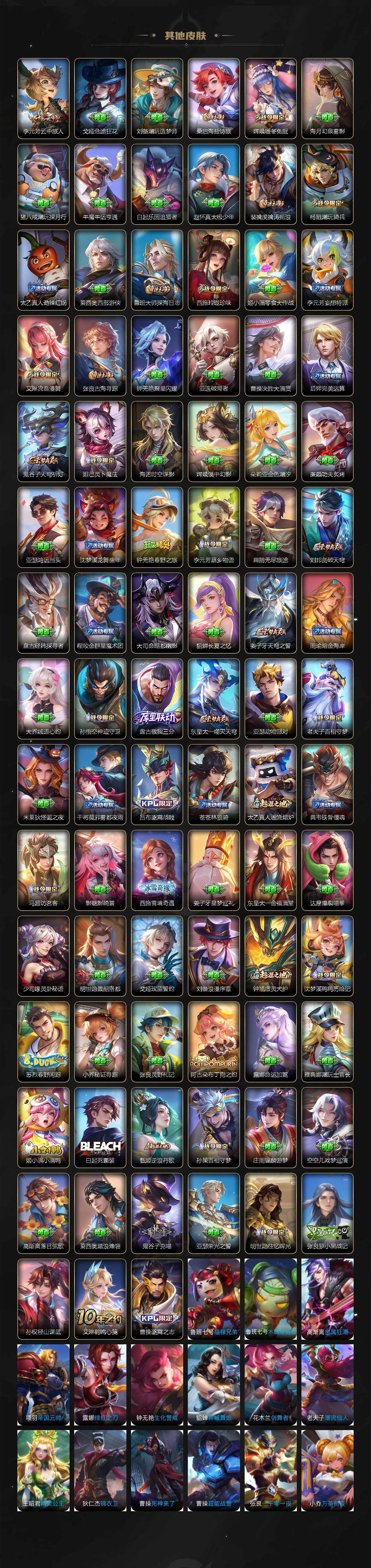 WZLX3411318王者荣耀账号详情图6 WZLX3411318王者荣耀账号详情图6