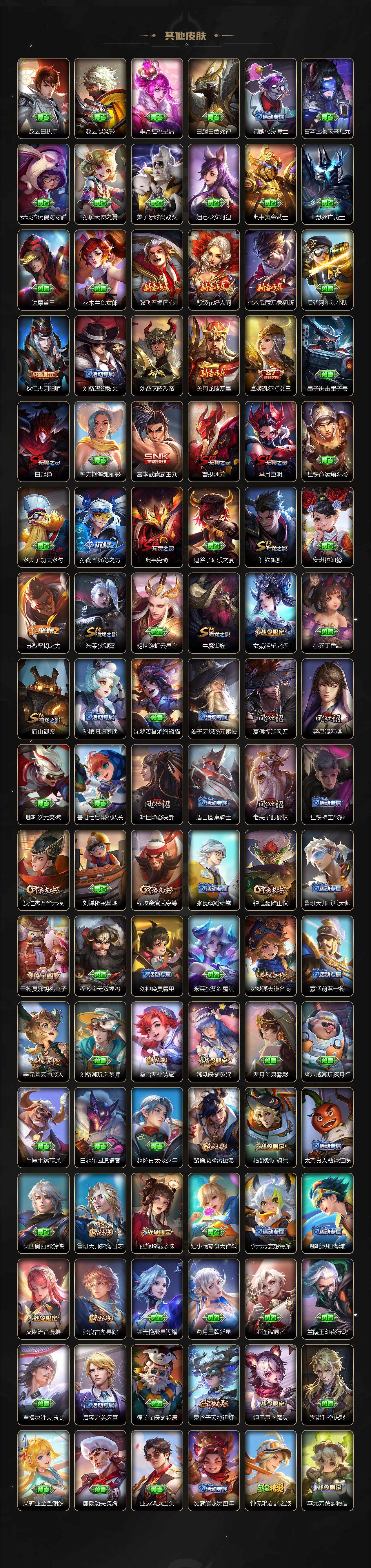 WZCMW3410338王者荣耀账号详情图4 WZCMW3410338王者荣耀账号详情图4