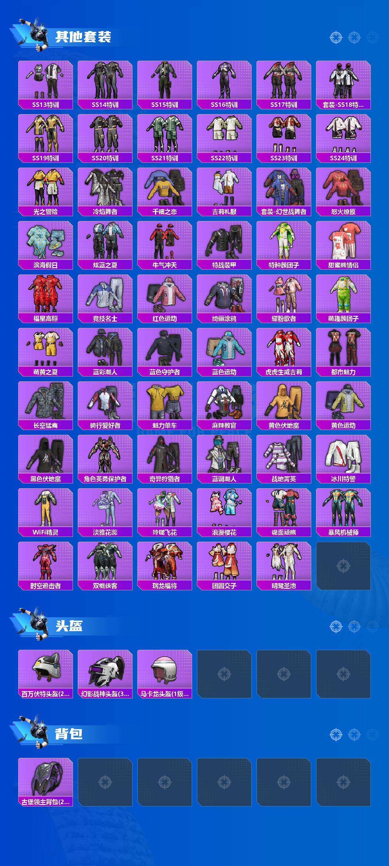 HPCMW3427792和平精英账号详情图3 HPCMW3427792和平精英账号详情图3