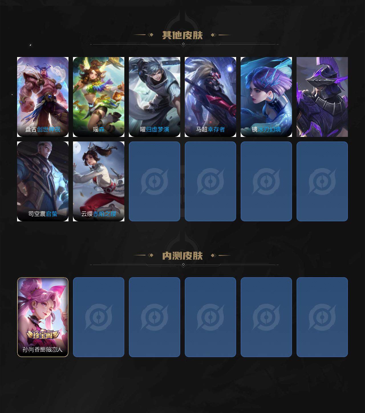 WZLE3411311王者荣耀账号详情图4 WZLE3411311王者荣耀账号详情图4