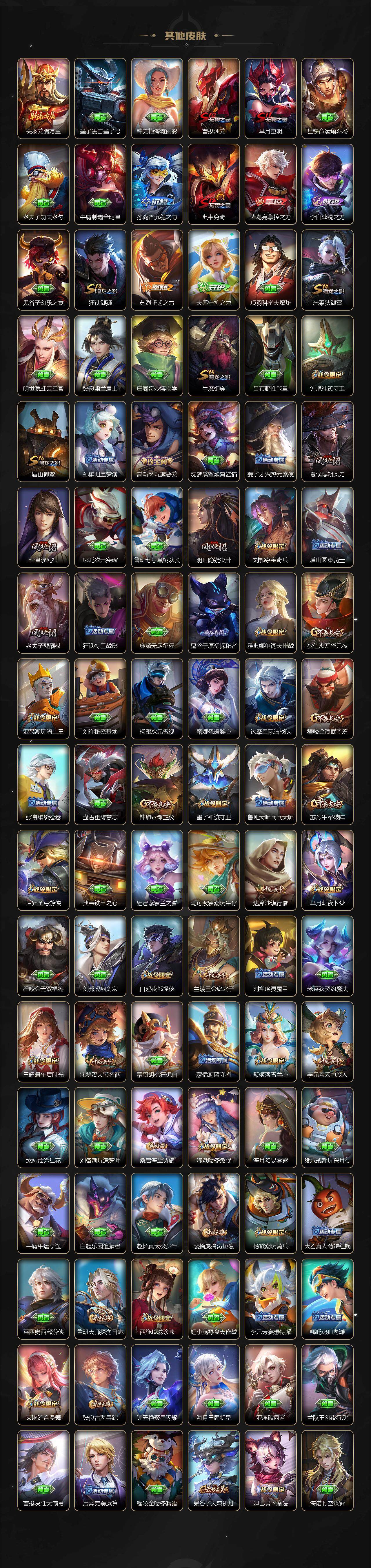 WZLX3411261王者荣耀账号详情图7 WZLX3411261王者荣耀账号详情图7