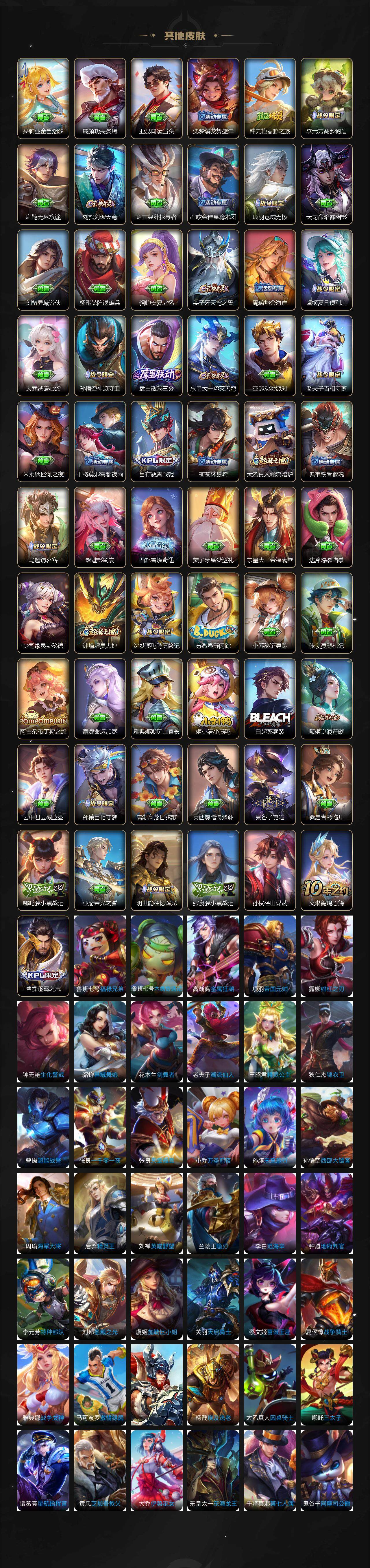 WZLX3411261王者荣耀账号详情图8 WZLX3411261王者荣耀账号详情图8