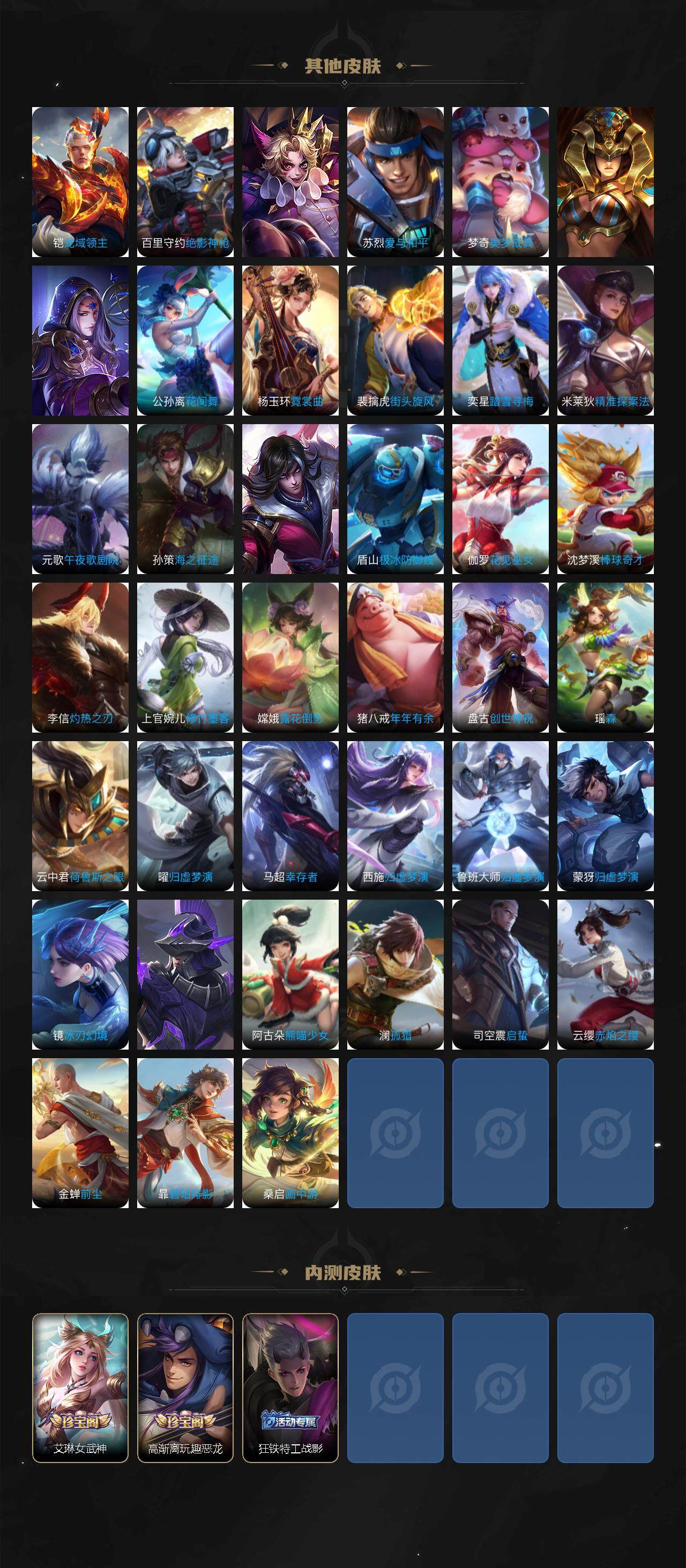 WZLX3411261王者荣耀账号详情图9 WZLX3411261王者荣耀账号详情图9