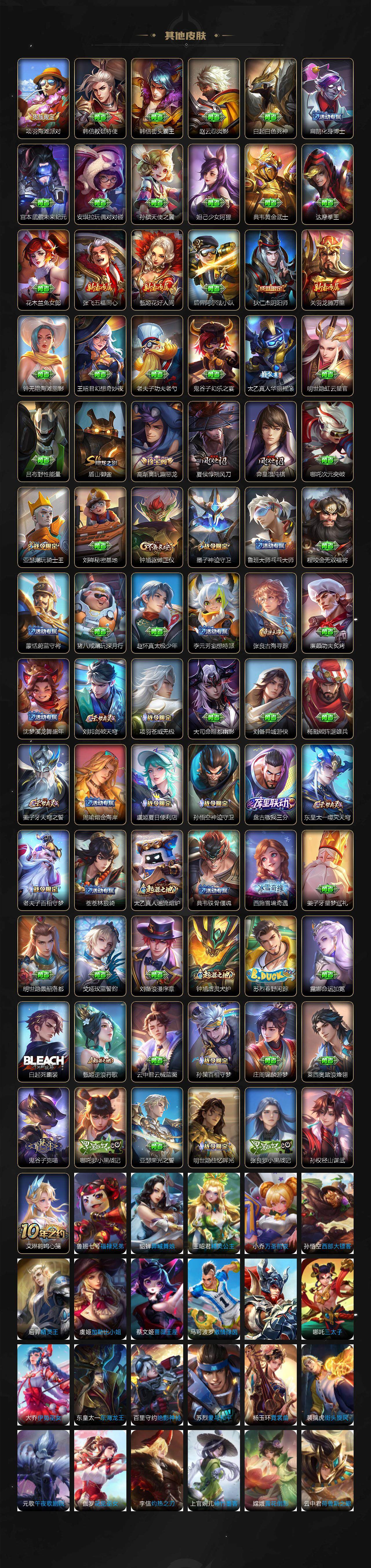 WZLX3415842王者荣耀账号详情图3 WZLX3415842王者荣耀账号详情图3