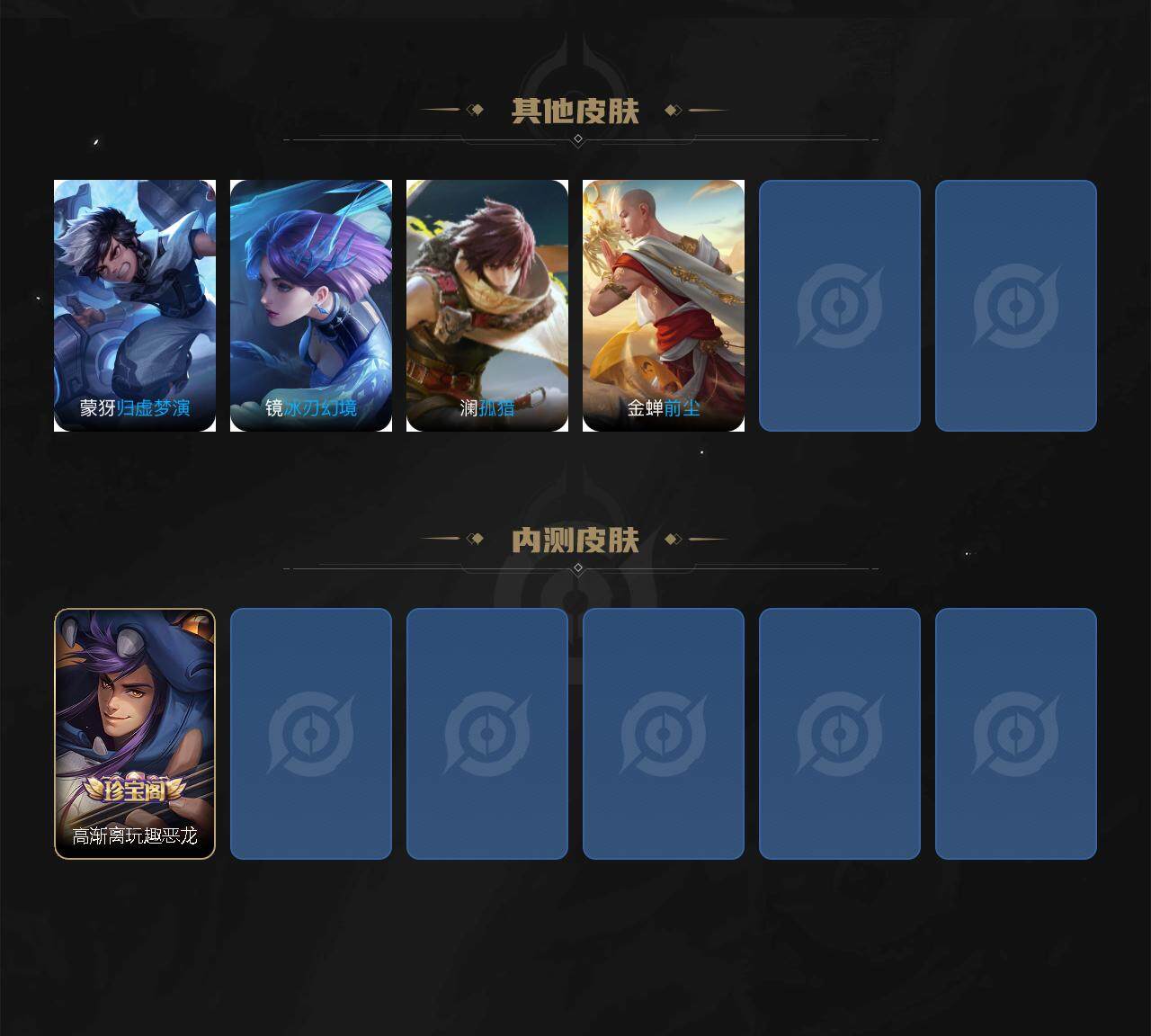 WZLX3415842王者荣耀账号详情图4 WZLX3415842王者荣耀账号详情图4