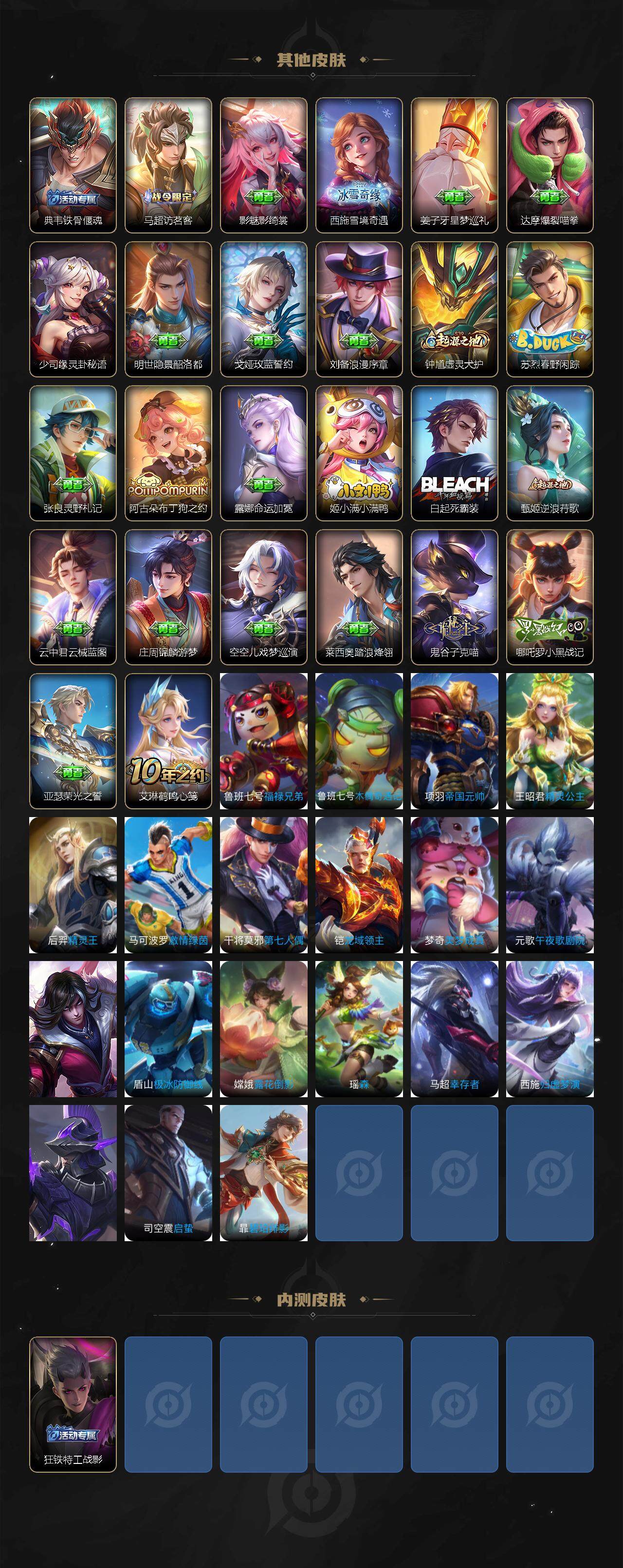 WZCMW3416137王者荣耀账号详情图4 WZCMW3416137王者荣耀账号详情图4