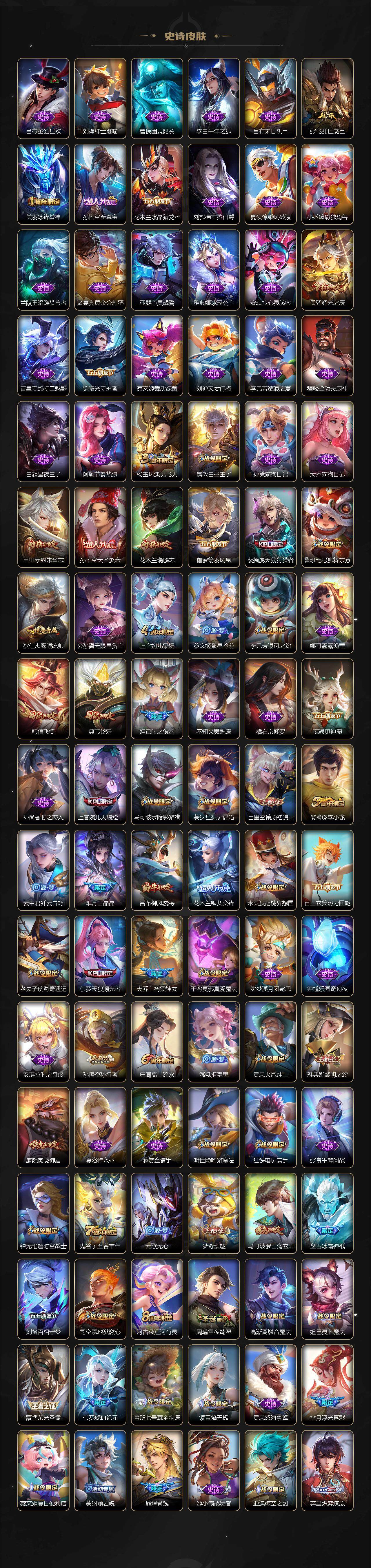 WZCMW3416113王者荣耀账号详情图5 WZCMW3416113王者荣耀账号详情图5