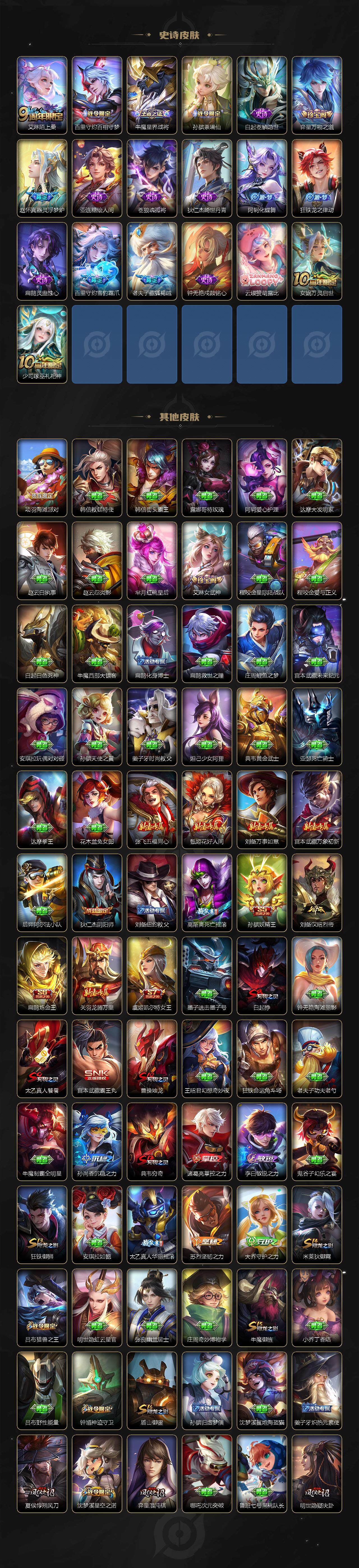 WZCMW3416113王者荣耀账号详情图6 WZCMW3416113王者荣耀账号详情图6