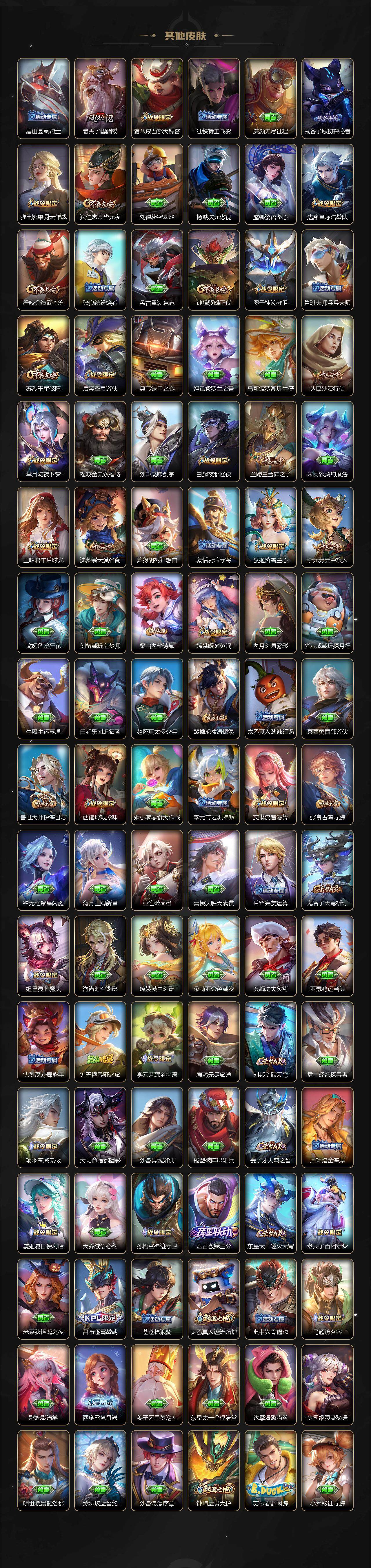 WZCMW3416113王者荣耀账号详情图7 WZCMW3416113王者荣耀账号详情图7