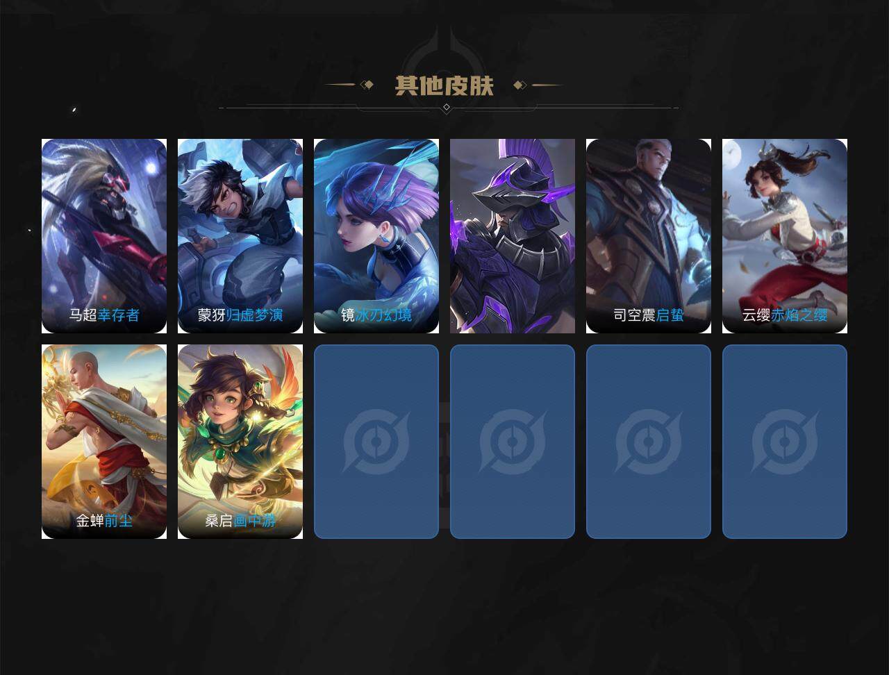 WZLX3415781王者荣耀账号详情图5