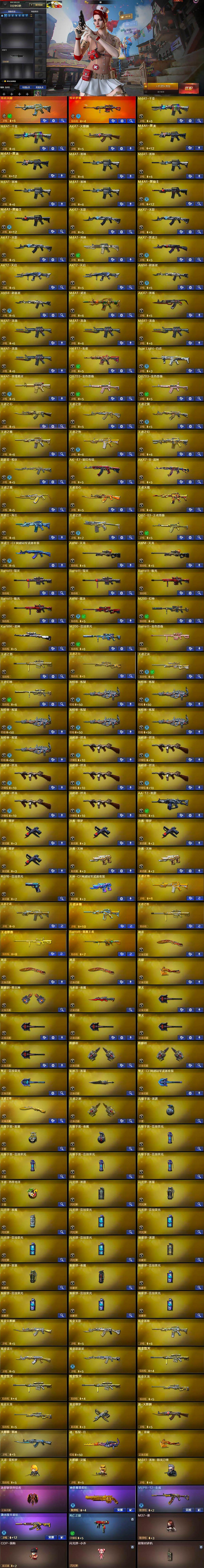 CFQM368398穿越火线账号详情图8 CFQM368398穿越火线账号详情图8