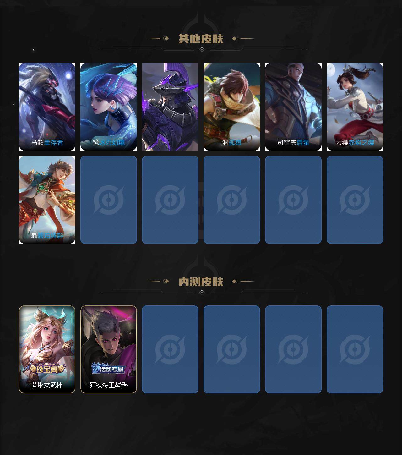 WZCMW3411707王者荣耀账号详情图4