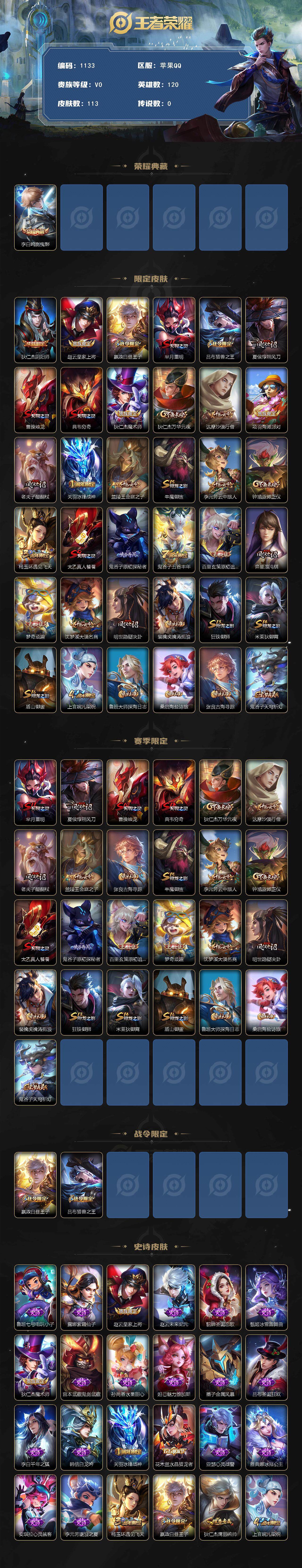 WZCMW3455905王者荣耀账号详情图2