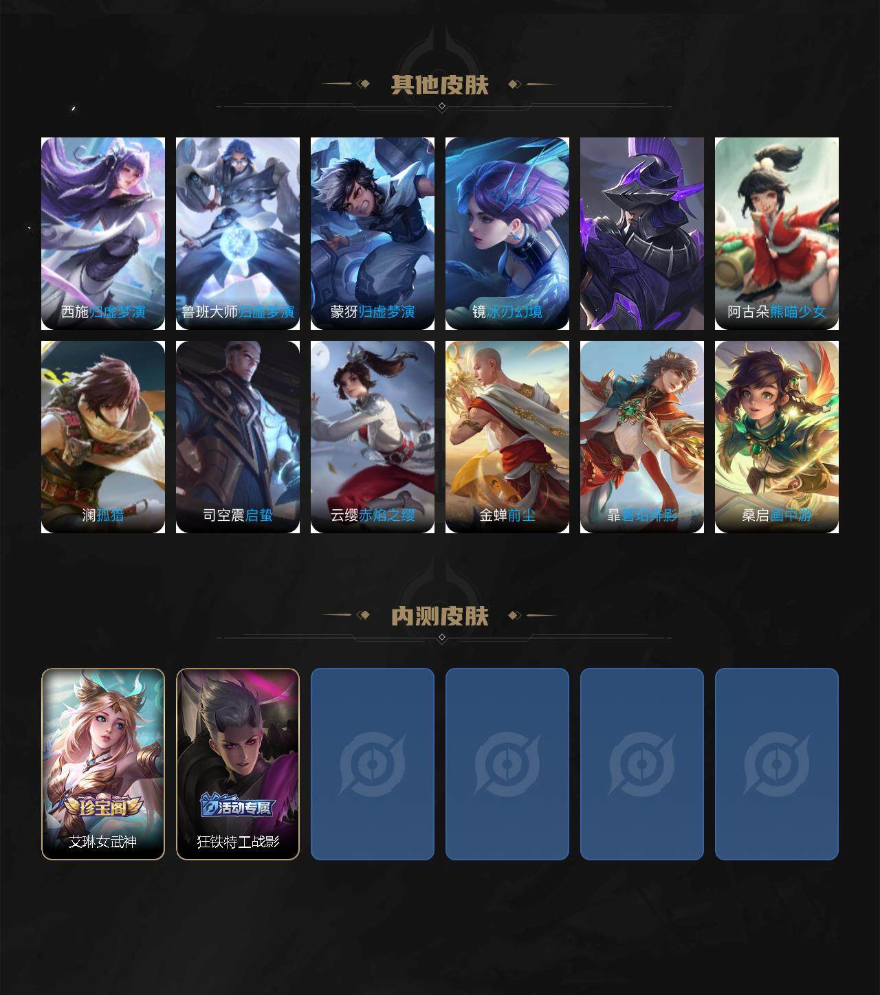 WZCMW3410892王者荣耀账号详情图7