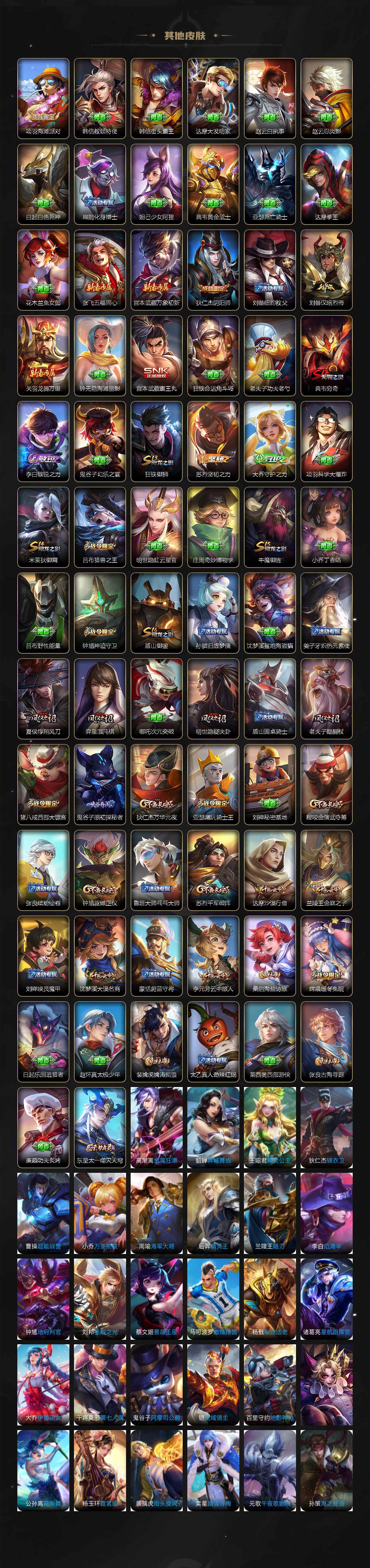 WZCMW3426796王者荣耀账号详情图4 WZCMW3426796王者荣耀账号详情图4