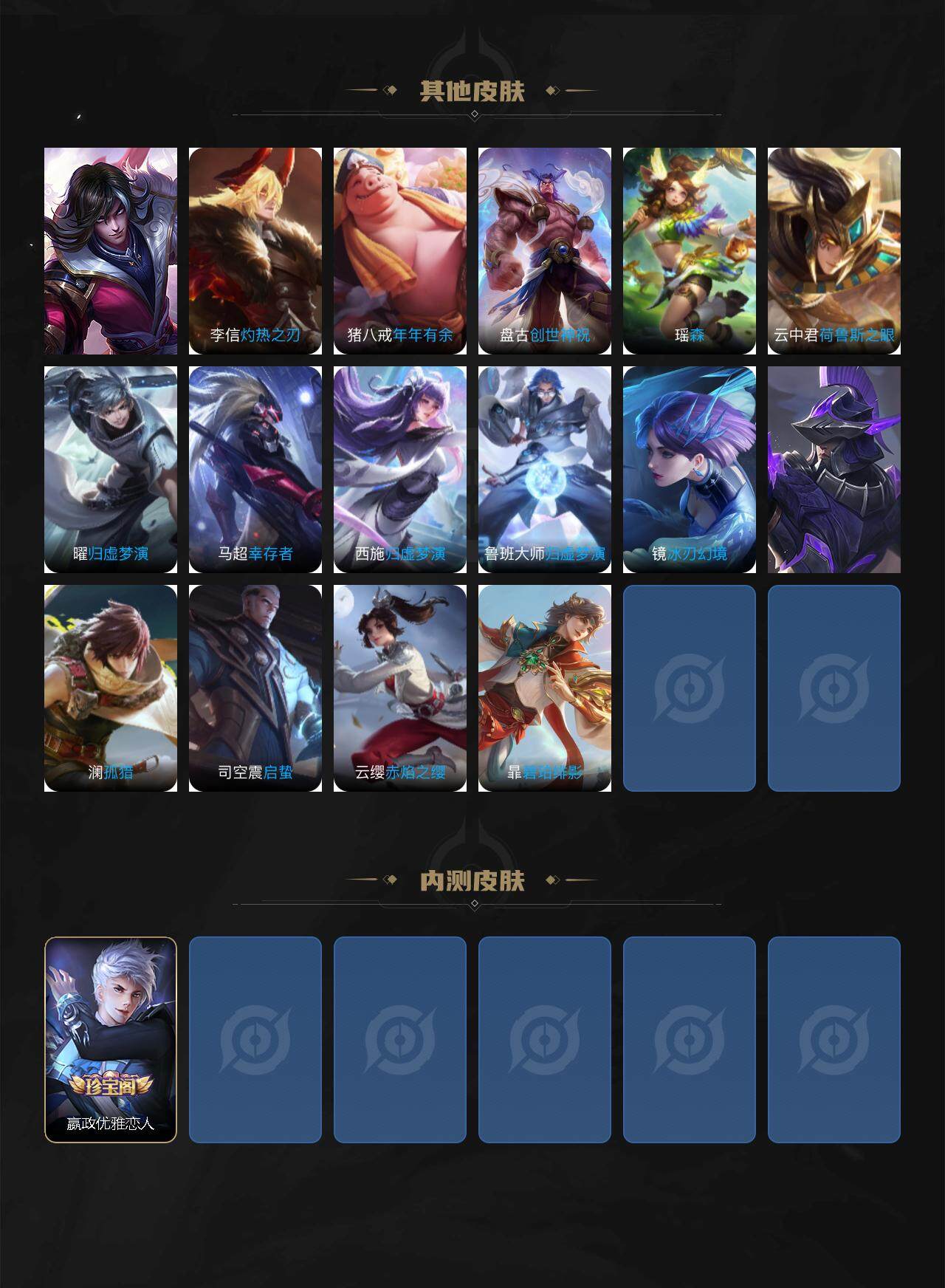 WZCMW3426796王者荣耀账号详情图5 WZCMW3426796王者荣耀账号详情图5