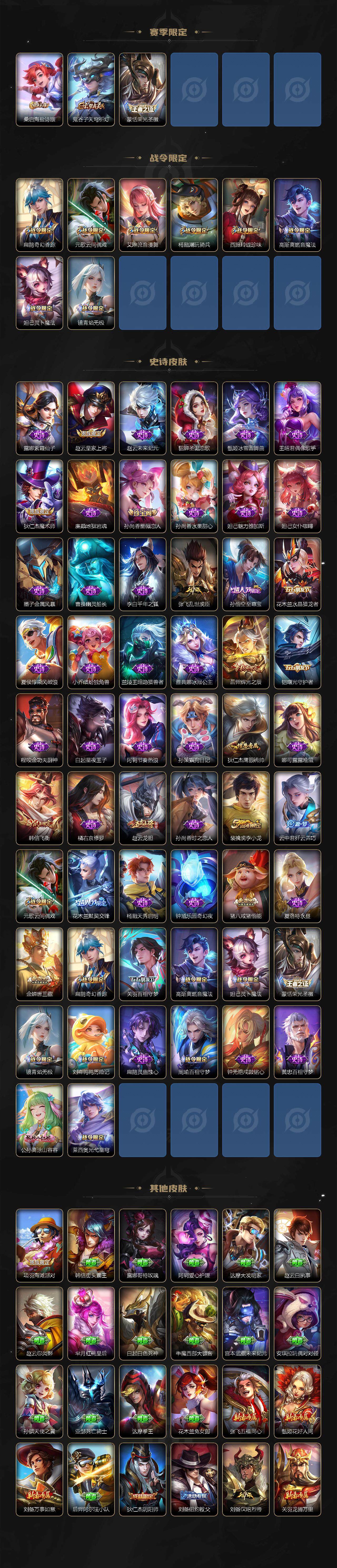 WZCMW3410944王者荣耀账号详情图3 WZCMW3410944王者荣耀账号详情图3