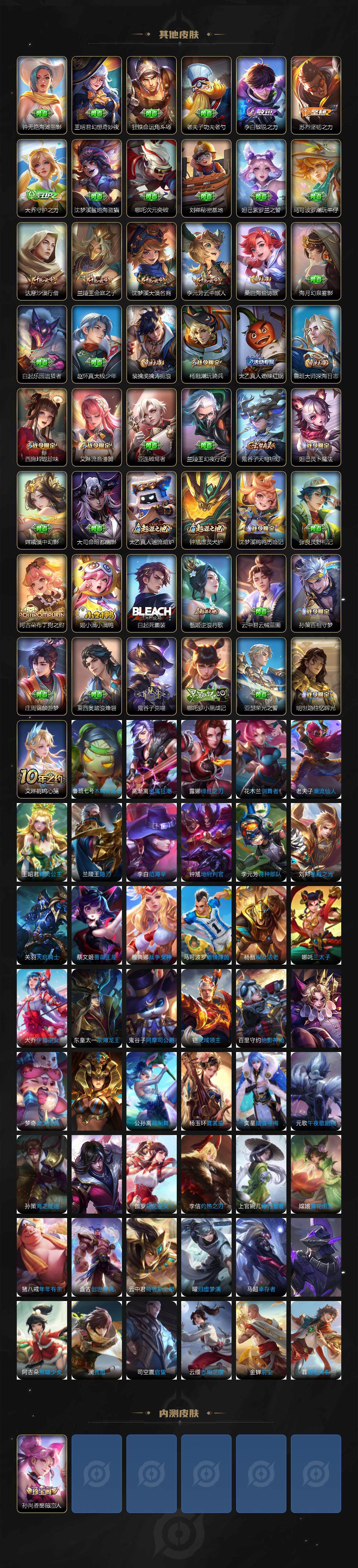 WZCMW3410944王者荣耀账号详情图4 WZCMW3410944王者荣耀账号详情图4