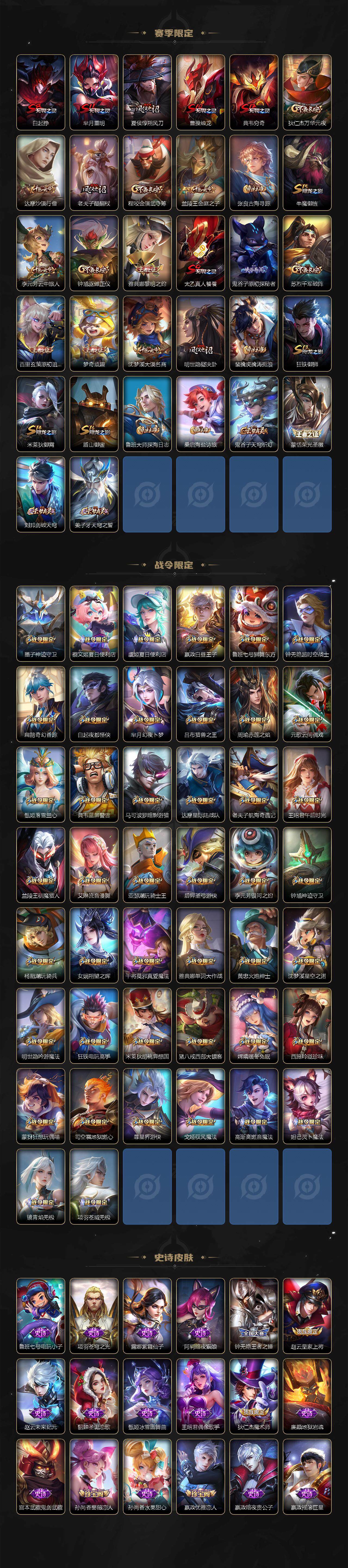 WZCMW3410948王者荣耀账号详情图4 WZCMW3410948王者荣耀账号详情图4