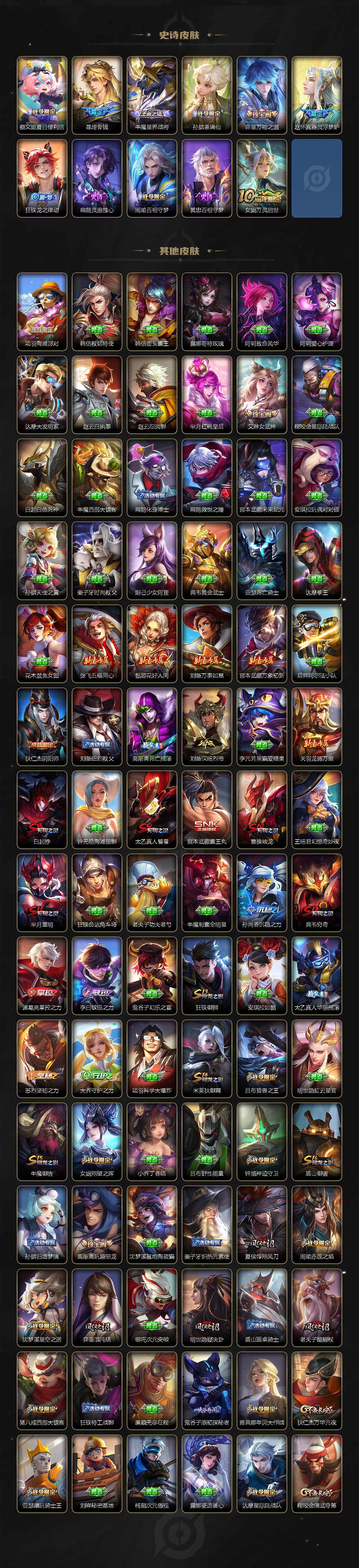 WZCMW3410948王者荣耀账号详情图6 WZCMW3410948王者荣耀账号详情图6