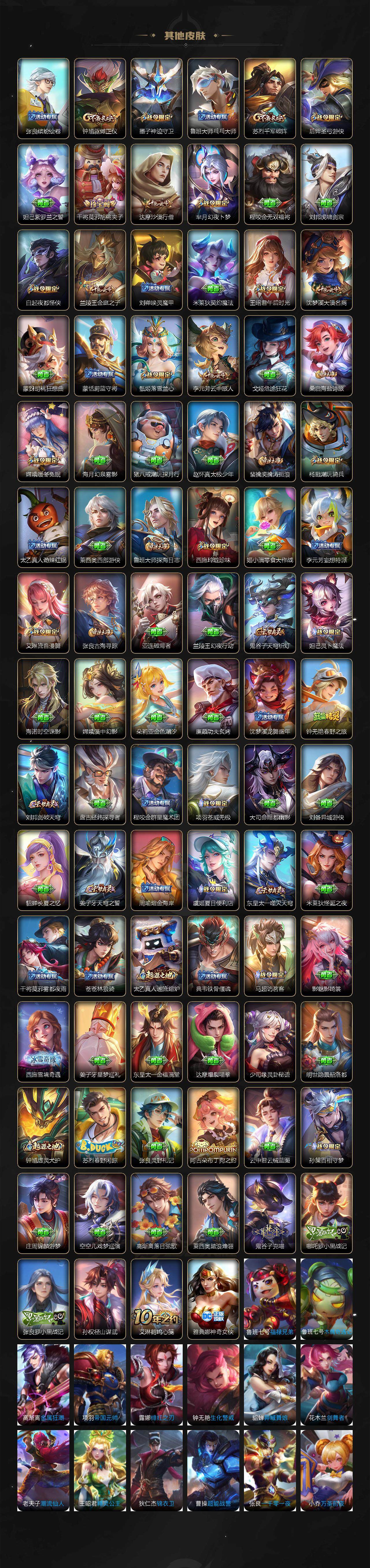 WZCMW3410948王者荣耀账号详情图7 WZCMW3410948王者荣耀账号详情图7