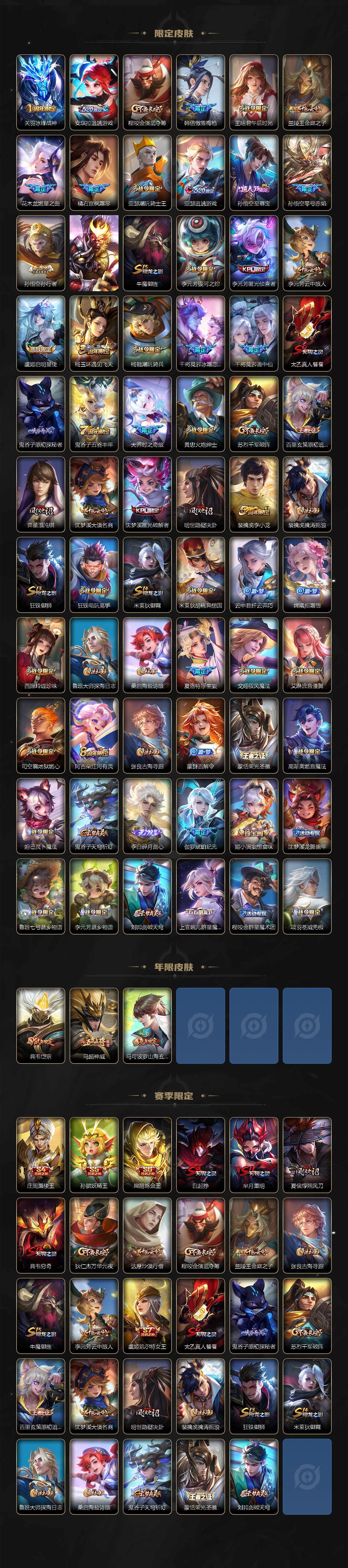 WZEY3411001王者荣耀账号详情图3 WZEY3411001王者荣耀账号详情图3