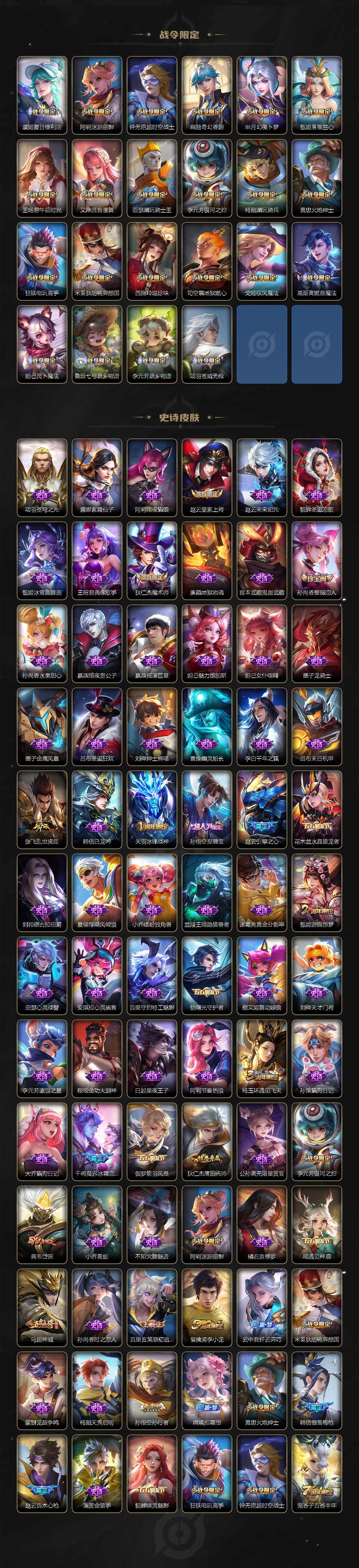 WZEY3411001王者荣耀账号详情图4 WZEY3411001王者荣耀账号详情图4