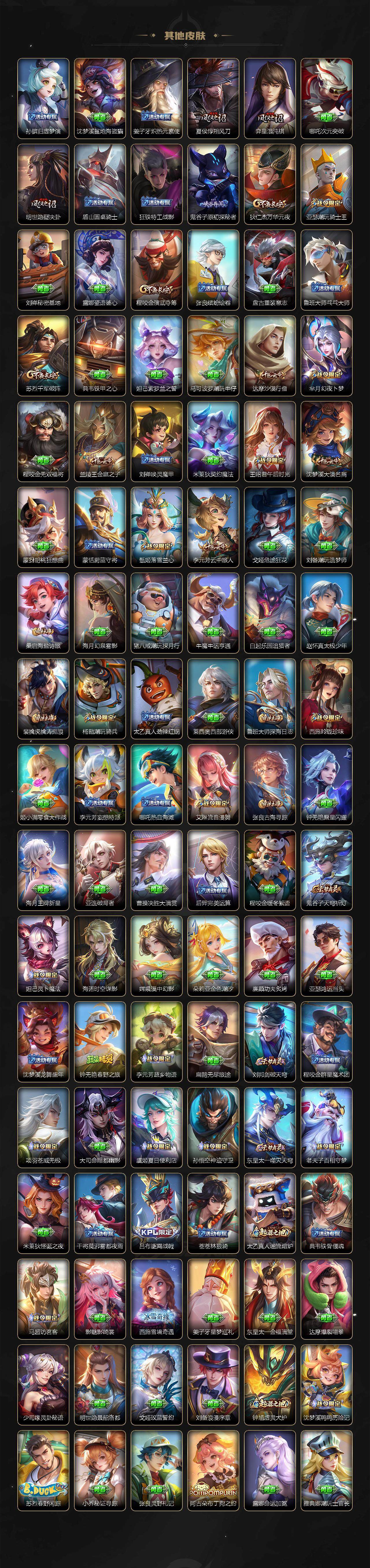 WZEY3411001王者荣耀账号详情图6 WZEY3411001王者荣耀账号详情图6