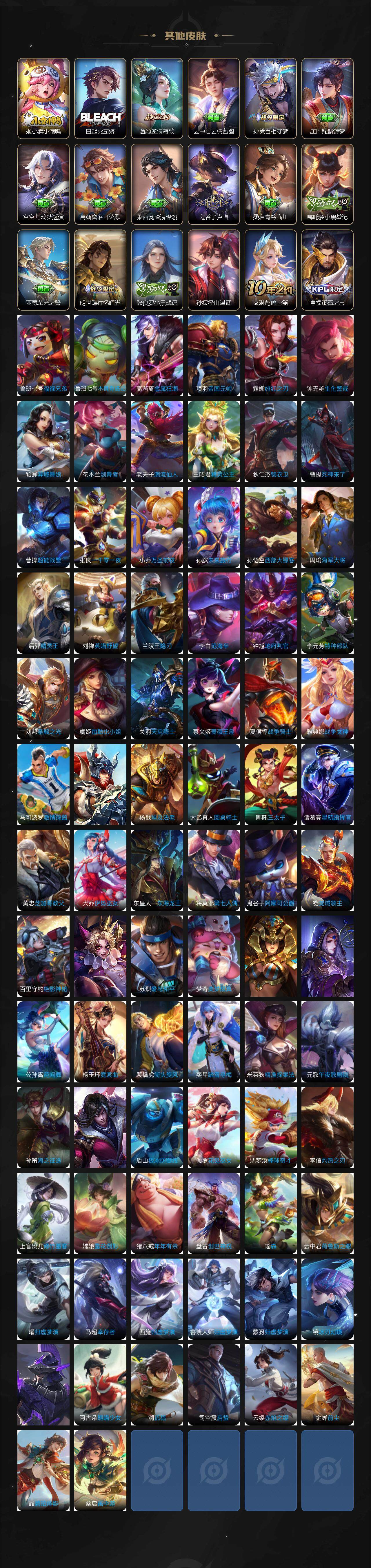 WZEY3411001王者荣耀账号详情图7 WZEY3411001王者荣耀账号详情图7