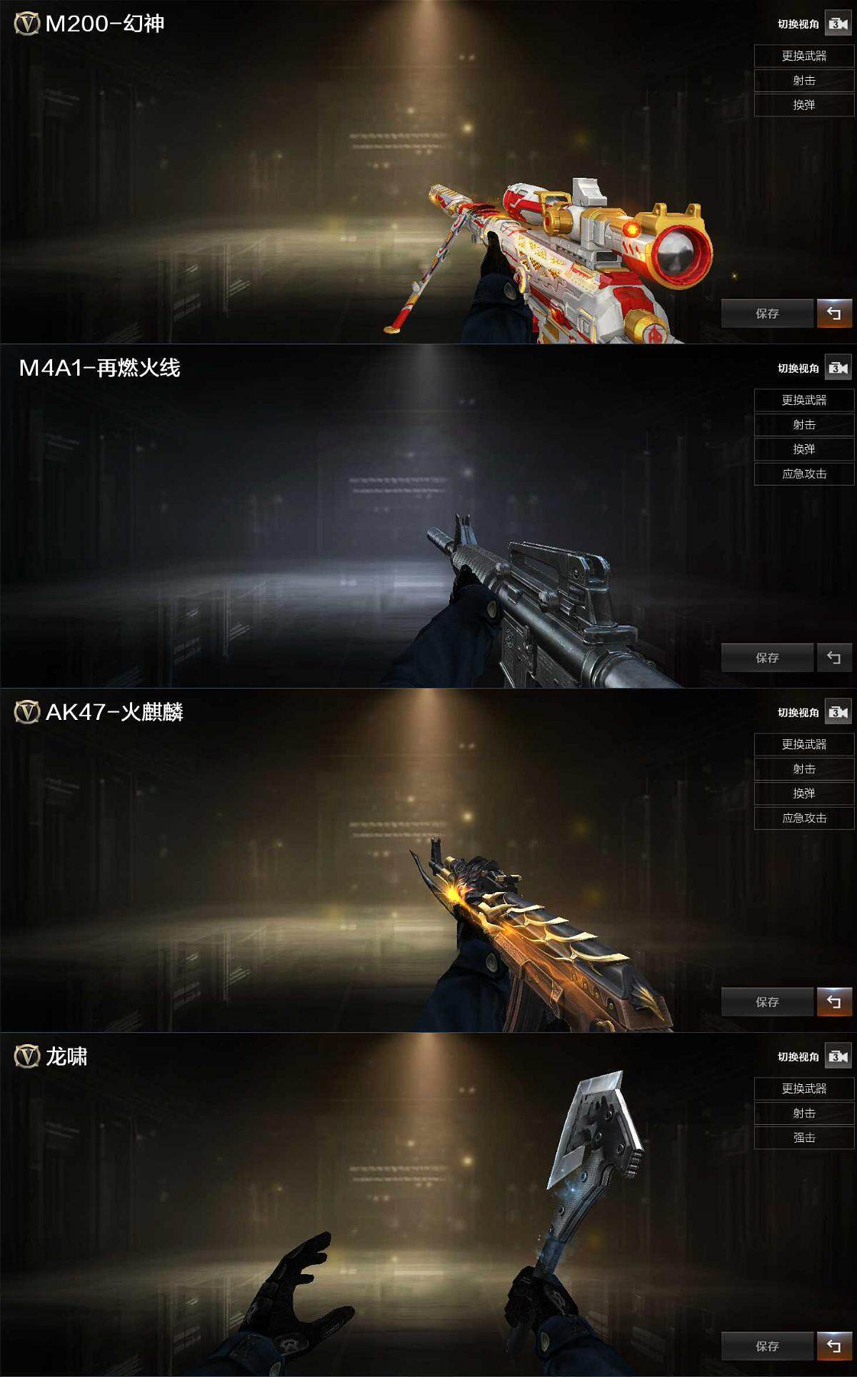 CFLX369120穿越火线账号详情图4 CFLX369120穿越火线账号详情图4